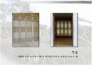 선교장 분석 18페이지