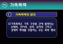 가정복지 6페이지