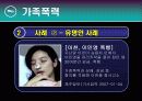 가정복지 8페이지