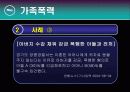 가정복지 9페이지