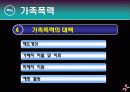 가정복지 11페이지