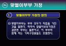 가정복지 13페이지