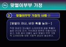 가정복지 14페이지