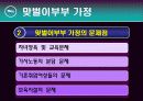 가정복지 17페이지