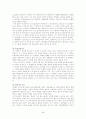 군필자 가산점 제도의 내용과 논란 및 군필자에게 적절한 보상을 할 바람직한 방안에 대한 검토(한국사회문제 A형) 5페이지