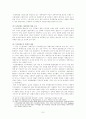 군필자 가산점 제도의 내용과 논란 및 군필자에게 적절한 보상을 할 바람직한 방안에 대한 검토(한국사회문제 A형) 7페이지