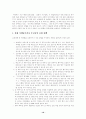 군필자 가산점 제도의 내용과 논란 및 군필자에게 적절한 보상을 할 바람직한 방안에 대한 검토(한국사회문제 A형) 10페이지