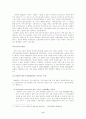 외국인 근로자의 고용실태 및 외국인 근로자의 고용이 우리 사회에 미치는 영향에 관한 논의(한국사회문제 C형) 6페이지