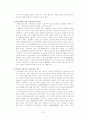 외국인 근로자의 고용실태 및 외국인 근로자의 고용이 우리 사회에 미치는 영향에 관한 논의(한국사회문제 C형) 7페이지