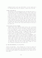 외국인 근로자의 고용실태 및 외국인 근로자의 고용이 우리 사회에 미치는 영향에 관한 논의(한국사회문제 C형) 9페이지