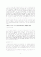 외국인 근로자의 고용실태 및 외국인 근로자의 고용이 우리 사회에 미치는 영향에 관한 논의(한국사회문제 C형) 14페이지