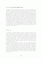 외국인 근로자의 고용실태 및 외국인 근로자의 고용이 우리 사회에 미치는 영향에 관한 논의(한국사회문제 C형) 19페이지