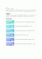기숙사 식당 견학 보고서 -위탁급식 업체: 아워홈- 5페이지