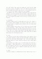 영화를 통해 본 성욕에 대하여 3페이지