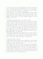 영화를 통해 본 성욕에 대하여 6페이지