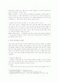 영화를 통해 본 성욕에 대하여 11페이지