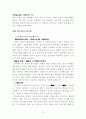 신약성서는 오늘 우리에게 이렇게 증언한다 3페이지