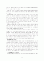 신약성서는 오늘 우리에게 이렇게 증언한다 4페이지