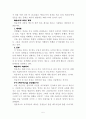 신약성서는 오늘 우리에게 이렇게 증언한다 5페이지