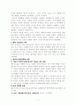 신약성서는 오늘 우리에게 이렇게 증언한다 7페이지