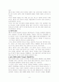 신약성서는 오늘 우리에게 이렇게 증언한다 9페이지