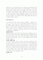 신약성서는 오늘 우리에게 이렇게 증언한다 13페이지