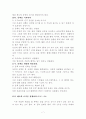 아침형 인간 7페이지