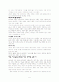 야베스의 기도 5페이지