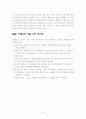 야베스의 기도 6페이지