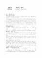 예수는  없다 1페이지