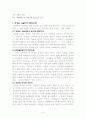 이야기 설교학 5페이지