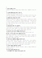이야기 설교학 7페이지