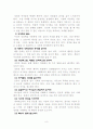 이야기 설교학 8페이지