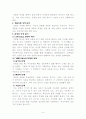 이야기 설교학 9페이지