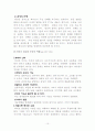 이야기 설교학 10페이지