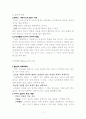 이야기 설교학 11페이지
