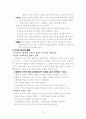 이야기 설교학 12페이지