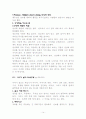 이야기 설교학 14페이지