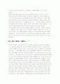 참 된  예배자 4페이지