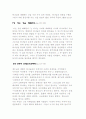 참 된  예배자 5페이지