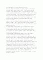 참 된  예배자 6페이지