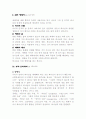 참 된  예배자 7페이지