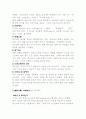 참 된  예배자 8페이지
