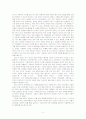 악플의 폐해와 윤리이론으로 본 해결방안 4페이지