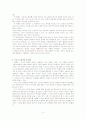 악플의 폐해와 윤리이론으로 본 해결방안 7페이지
