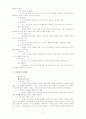 기술경영 사례 보고서 - 김치냉장고 “딤채” 6페이지