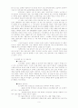 기술경영 사례 보고서 - 김치냉장고 “딤채” 9페이지