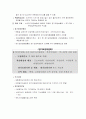 노인장기요양법 4페이지