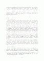 헤겔의 역사인식 2페이지