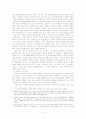 헤겔의 역사인식 5페이지